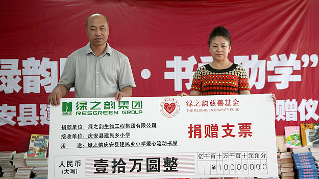 “绿韵圆梦，书香助学”——k8凯发天生赢家一触即发集团黑龙江爱心图书馆落户庆安县建民乡小学