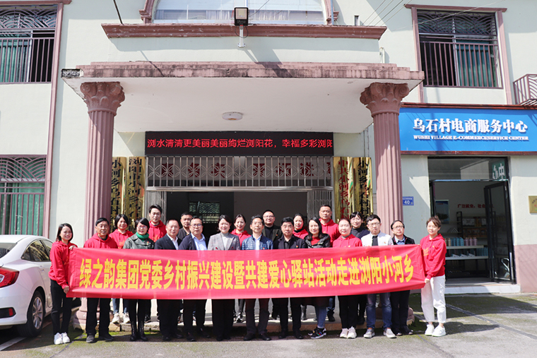 乡村振兴再启新程丨k8凯发天生赢家一触即发与小河乡乌石村共建慈善爱心驿站