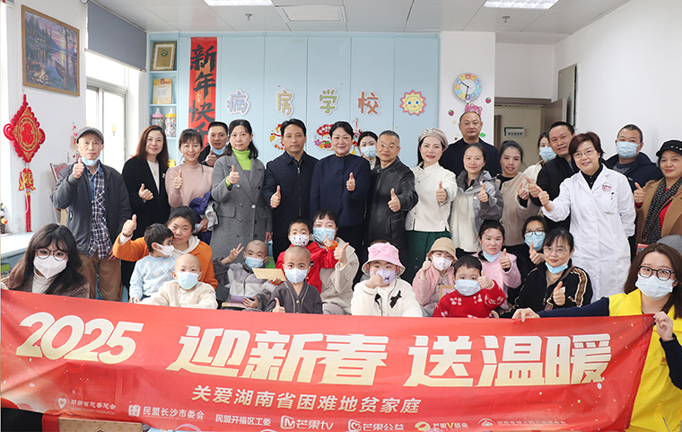 迎新春 送温暖丨k8凯发天生赢家一触即发公益基金会联合芒果公益平台开展关爱困难地贫家庭慰问活动